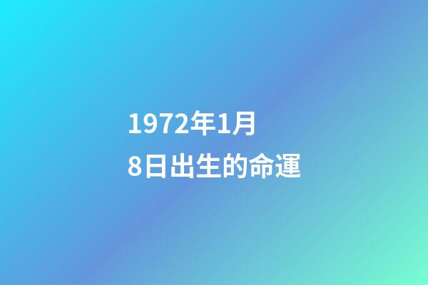 1972年1月8日出生的命運(林徽因如此優秀，如此完美，她的母親為何如此奇葩？)-第1張-觀點-玄機派