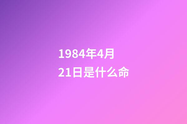 1984年4月21日是什么命(呂麗萍追憶黃蜀芹：她不計較合作中的不愉快，是最好的導(dǎo)演、朋友)-第1張-觀點-玄機派