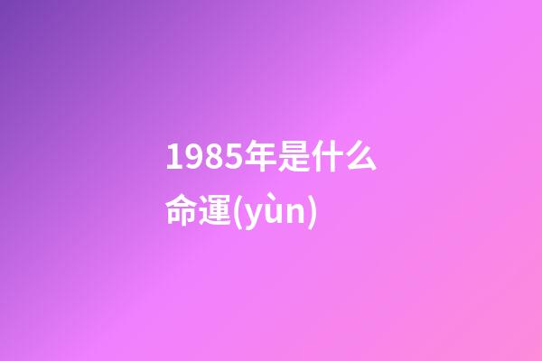 1985年是什么命運(yùn)(本是龍脈福地，卻以九層妖塔著稱，命運(yùn)多舛，如今亦是絕妙的寶地)-第1張-觀點(diǎn)-玄機(jī)派