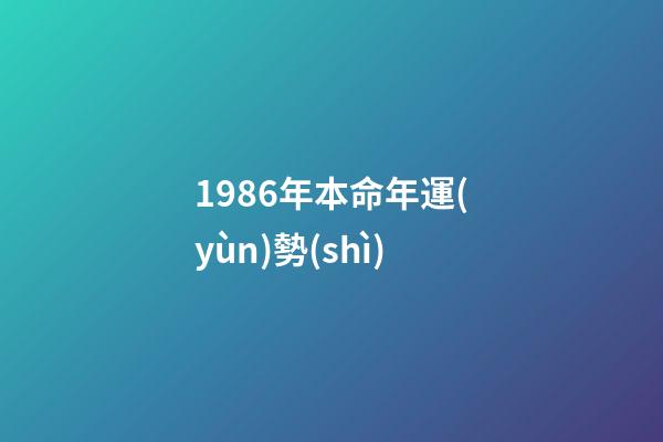 1986年本命年運(yùn)勢(shì)(這幾年還債受苦的三大生肖，幸好過了今年有福有錢!)-第1張-觀點(diǎn)-玄機(jī)派