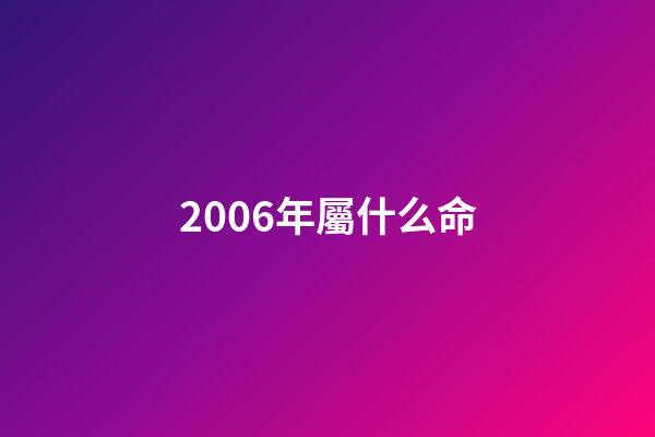 2006年屬什么命(他們，可能是身價最高的中國軍人)-第1張-觀點-玄機派