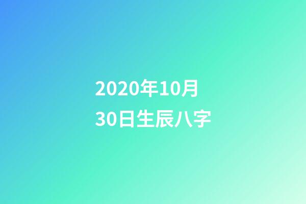 2020年10月30日生辰八字(出身卑微，努力成為一線小花，她星途璀璨卻難逃晚年孤獨(dú)的命運(yùn))-第1張-觀點(diǎn)-玄機(jī)派