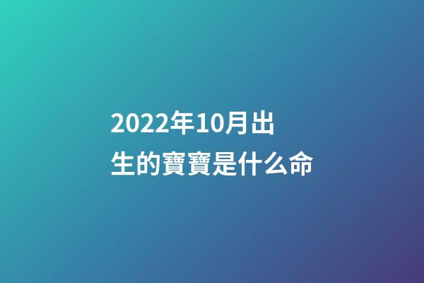 2022年10月出生的寶寶是什么命(紀念建筑史學家郭黛姮：學人的樸素與堅持)-第1張-觀點-玄機派
