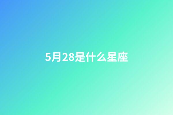 5月28是什么星座（雙子座最討厭5個星座）-第1張-星座運勢-玄機派