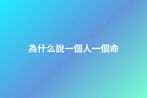 為什么說一個人一個命(媽媽躺在床上寫了很多日記，寫著誰在哪天陪過她，卻沒有娘家人)-第1張-觀點-玄機派